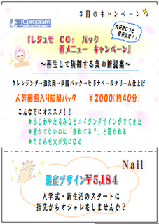 3月.bmp