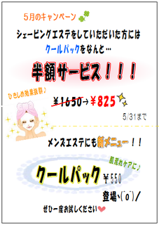 5月ポップ.bmp