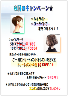 8月.bmp