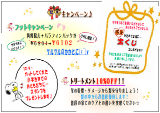 12月.bmp