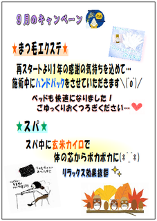 9月.bmp